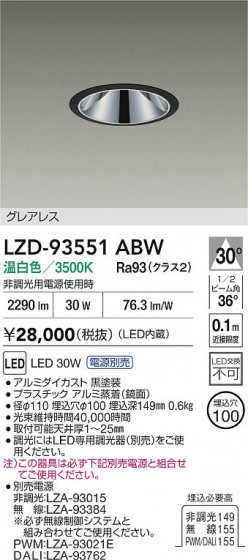 ���ʼ̿� | DAIKO ����ŵ� LED ������饤�� LZD-93551ABW | LED�������η�¡��ʰ����� �����Ҹ�