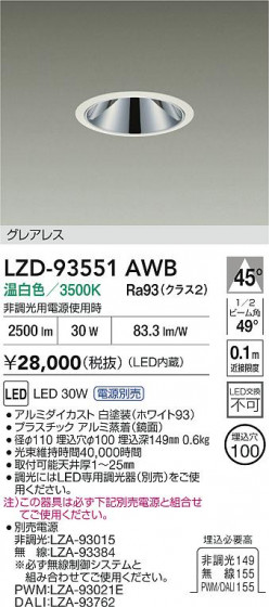 ���ʼ̿� | DAIKO ����ŵ� LED ������饤�� LZD-93551AWB | LED�������η�¡��ʰ����� �����Ҹ�