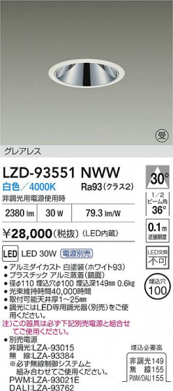 ���ʼ̿� | DAIKO ����ŵ� LED ������饤�� LZD-93551NWW | LED�������η�¡��ʰ����� �����Ҹ�