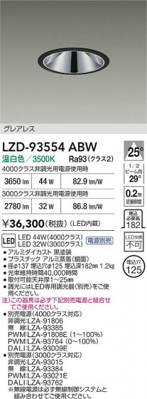 ���ʼ̿� | DAIKO ����ŵ� LED ������饤�� LZD-93554ABW | LED�������η�¡��ʰ����� �����Ҹ�