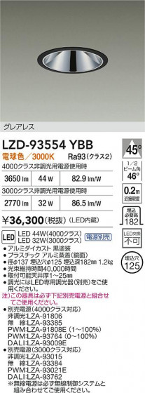 ���ʼ̿� | DAIKO ����ŵ� LED ������饤�� LZD-93554YBB | LED�������η�¡��ʰ����� �����Ҹ�