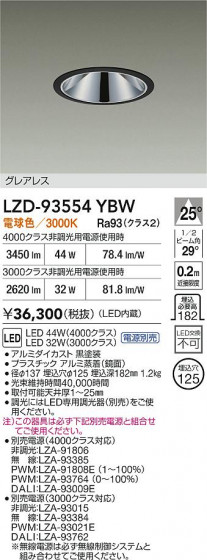 ʼ̿ | DAIKO ŵ LED 饤 LZD-93554YBW | LEDη¡ʰ Ҹ