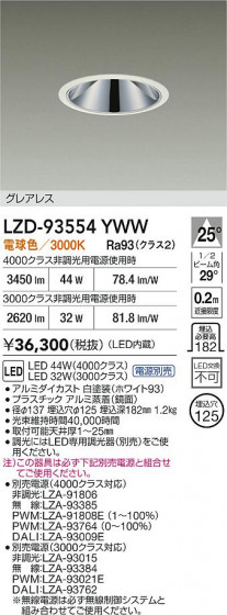 ���ʼ̿� | DAIKO ����ŵ� LED ������饤�� LZD-93554YWW | LED�������η�¡��ʰ����� �����Ҹ�