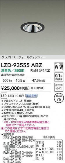 ���ʼ̿� | DAIKO ����ŵ� LED �������륦���å��㡼������饤�� LZD-93555ABZ | LED�������η�¡��ʰ����� �����Ҹ�