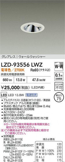 ���ʼ̿� | DAIKO ����ŵ� LED �������륦���å��㡼������饤�� LZD-93556LWZ | LED�������η�¡��ʰ����� �����Ҹ�
