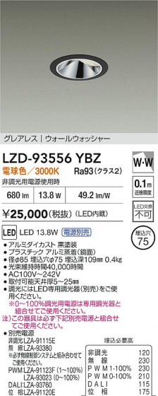 ���ʼ̿� | DAIKO ����ŵ� LED �������륦���å��㡼������饤�� LZD-93556YBZ | LED�������η�¡��ʰ����� �����Ҹ�