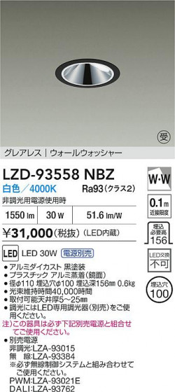 ���ʼ̿� | DAIKO ����ŵ� LED �������륦���å��㡼������饤�� LZD-93558NBZ | LED�������η�¡��ʰ����� �����Ҹ�