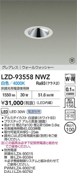���ʼ̿� | DAIKO ����ŵ� LED �������륦���å��㡼������饤�� LZD-93558NWZ | LED�������η�¡��ʰ����� �����Ҹ�