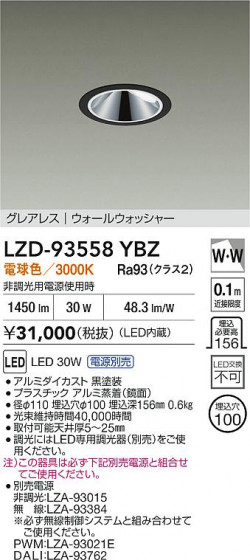 ���ʼ̿� | DAIKO ����ŵ� LED �������륦���å��㡼������饤�� LZD-93558YBZ | LED�������η�¡��ʰ����� �����Ҹ�