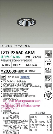 ���ʼ̿� | DAIKO ����ŵ� LED ��˥С����������饤�� LZD-93560ABM | LED�������η�¡��ʰ����� �����Ҹ�