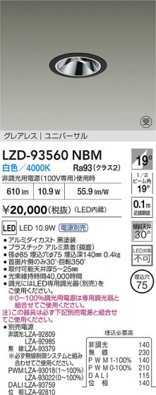 ���ʼ̿� | DAIKO ����ŵ� LED ��˥С����������饤�� LZD-93560NBM | LED�������η�¡��ʰ����� �����Ҹ�