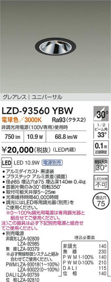 ���ʼ̿� | DAIKO ����ŵ� LED ��˥С����������饤�� LZD-93560YBW | LED�������η�¡��ʰ����� �����Ҹ�
