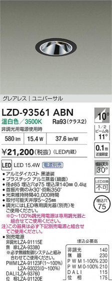���ʼ̿� | DAIKO ����ŵ� LED ��˥С����������饤�� LZD-93561ABN | LED�������η�¡��ʰ����� �����Ҹ�