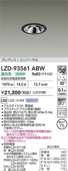 ���ʼ̿� | DAIKO ����ŵ� LED ��˥С����������饤�� LZD-93561ABW | LED�������η�¡��ʰ����� �����Ҹ�