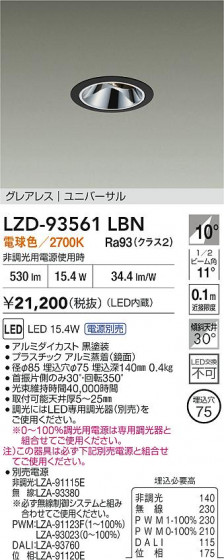 ���ʼ̿� | DAIKO ����ŵ� LED ��˥С����������饤�� LZD-93561LBN | LED�������η�¡��ʰ����� �����Ҹ�
