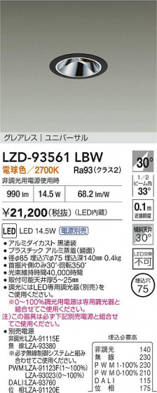 ���ʼ̿� | DAIKO ����ŵ� LED ��˥С����������饤�� LZD-93561LBW | LED�������η�¡��ʰ����� �����Ҹ�