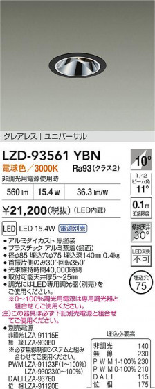 ���ʼ̿� | DAIKO ����ŵ� LED ��˥С����������饤�� LZD-93561YBN | LED�������η�¡��ʰ����� �����Ҹ�