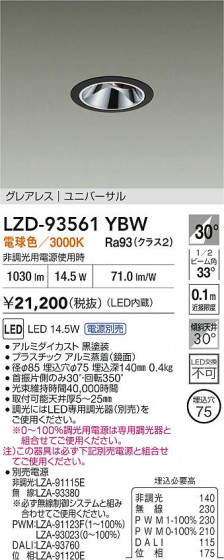 ���ʼ̿� | DAIKO ����ŵ� LED ��˥С����������饤�� LZD-93561YBW | LED�������η�¡��ʰ����� �����Ҹ�