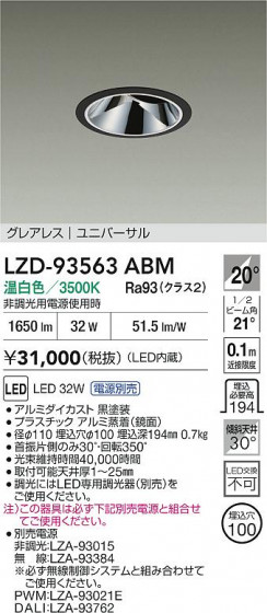 ���ʼ̿� | DAIKO ����ŵ� LED ��˥С����������饤�� LZD-93563ABM | LED�������η�¡��ʰ����� �����Ҹ�