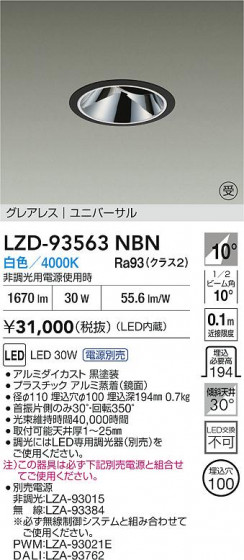 ���ʼ̿� | DAIKO ����ŵ� LED ��˥С����������饤�� LZD-93563NBN | LED�������η�¡��ʰ����� �����Ҹ�