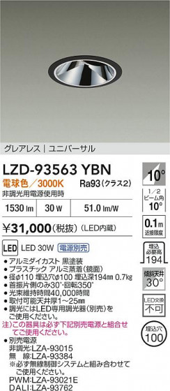 ���ʼ̿� | DAIKO ����ŵ� LED ��˥С����������饤�� LZD-93563YBN | LED�������η�¡��ʰ����� �����Ҹ�