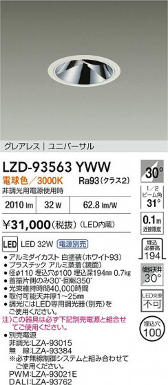 ���ʼ̿� | DAIKO ����ŵ� LED ��˥С����������饤�� LZD-93563YWW | LED�������η�¡��ʰ����� �����Ҹ�
