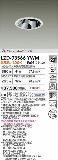 ���ʼ̿� | DAIKO ����ŵ� LED ��˥С����������饤�� LZD-93566YWM | LED�������η�¡��ʰ����� �����Ҹ�