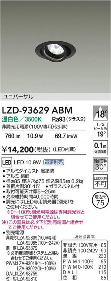 ���ʼ̿� | DAIKO ����ŵ� LED ��˥С����������饤�� LZD-93629ABM | LED�������η�¡��ʰ����� �����Ҹ�