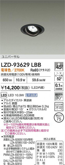 ���ʼ̿� | DAIKO ����ŵ� LED ��˥С����������饤�� LZD-93629LBB | LED�������η�¡��ʰ����� �����Ҹ�