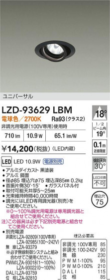 ���ʼ̿� | DAIKO ����ŵ� LED ��˥С����������饤�� LZD-93629LBM | LED�������η�¡��ʰ����� �����Ҹ�