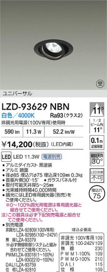 ���ʼ̿� | DAIKO ����ŵ� LED ��˥С����������饤�� LZD-93629NBN | LED�������η�¡��ʰ����� �����Ҹ�