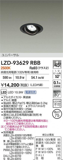���ʼ̿� | DAIKO ����ŵ� LED ��˥С����������饤�� LZD-93629RBB | LED�������η�¡��ʰ����� �����Ҹ�