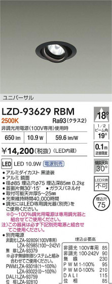 ���ʼ̿� | DAIKO ����ŵ� LED ��˥С����������饤�� LZD-93629RBM | LED�������η�¡��ʰ����� �����Ҹ�