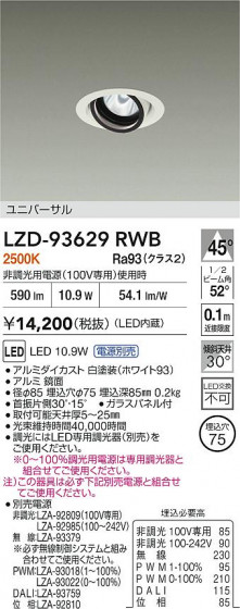 ���ʼ̿� | DAIKO ����ŵ� LED ��˥С����������饤�� LZD-93629RWB | LED�������η�¡��ʰ����� �����Ҹ�