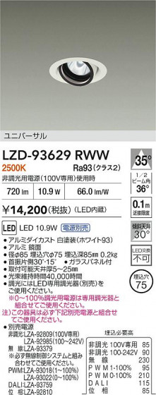 ���ʼ̿� | DAIKO ����ŵ� LED ��˥С����������饤�� LZD-93629RWW | LED�������η�¡��ʰ����� �����Ҹ�