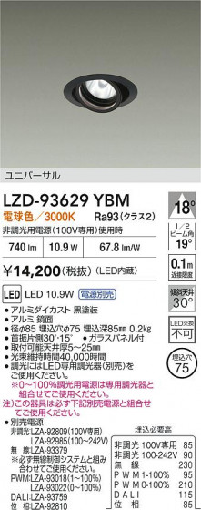 ���ʼ̿� | DAIKO ����ŵ� LED ��˥С����������饤�� LZD-93629YBM | LED�������η�¡��ʰ����� �����Ҹ�