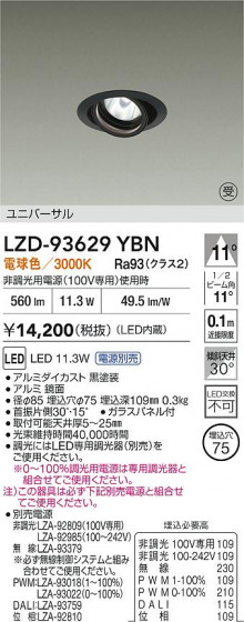 ���ʼ̿� | DAIKO ����ŵ� LED ��˥С����������饤�� LZD-93629YBN | LED�������η�¡��ʰ����� �����Ҹ�