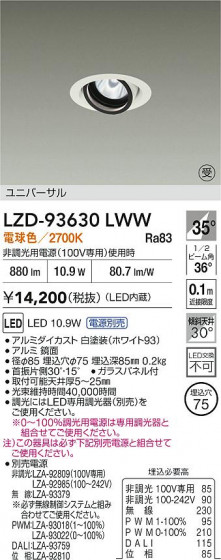 ���ʼ̿� | DAIKO ����ŵ� LED ��˥С����������饤�� LZD-93630LWW | LED�������η�¡��ʰ����� �����Ҹ�