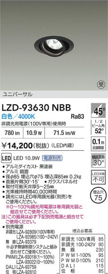 ���ʼ̿� | DAIKO ����ŵ� LED ��˥С����������饤�� LZD-93630NBB | LED�������η�¡��ʰ����� �����Ҹ�