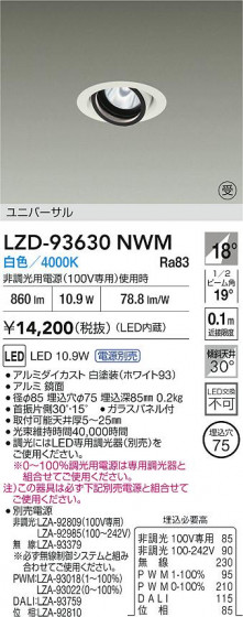 ���ʼ̿� | DAIKO ����ŵ� LED ��˥С����������饤�� LZD-93630NWM | LED�������η�¡��ʰ����� �����Ҹ�