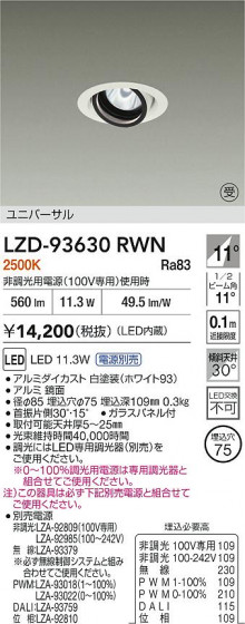 ���ʼ̿� | DAIKO ����ŵ� LED ��˥С����������饤�� LZD-93630RWN | LED�������η�¡��ʰ����� �����Ҹ�