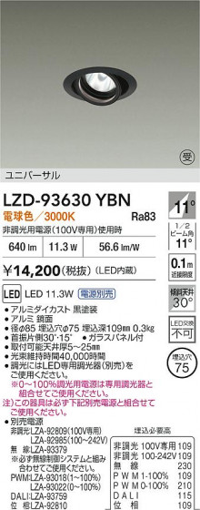 ���ʼ̿� | DAIKO ����ŵ� LED ��˥С����������饤�� LZD-93630YBN | LED�������η�¡��ʰ����� �����Ҹ�