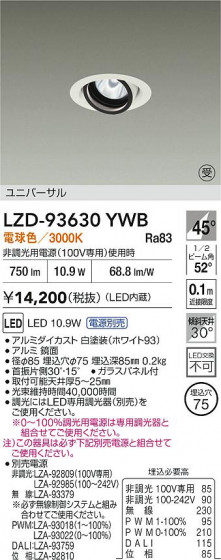 ���ʼ̿� | DAIKO ����ŵ� LED ��˥С����������饤�� LZD-93630YWB | LED�������η�¡��ʰ����� �����Ҹ�
