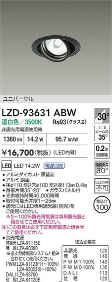 ���ʼ̿� | DAIKO ����ŵ� LED ��˥С����������饤�� LZD-93631ABW | LED�������η�¡��ʰ����� �����Ҹ�