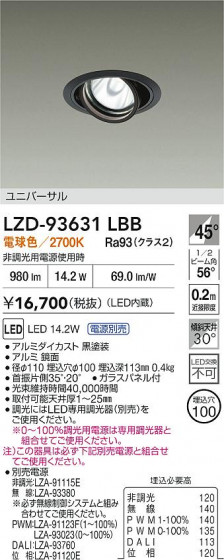 ���ʼ̿� | DAIKO ����ŵ� LED ��˥С����������饤�� LZD-93631LBB | LED�������η�¡��ʰ����� �����Ҹ�