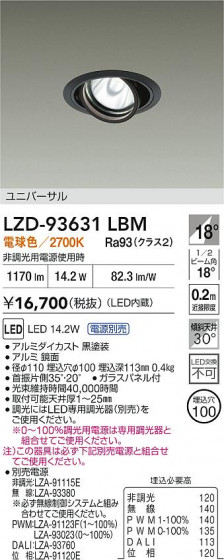 ���ʼ̿� | DAIKO ����ŵ� LED ��˥С����������饤�� LZD-93631LBM | LED�������η�¡��ʰ����� �����Ҹ�