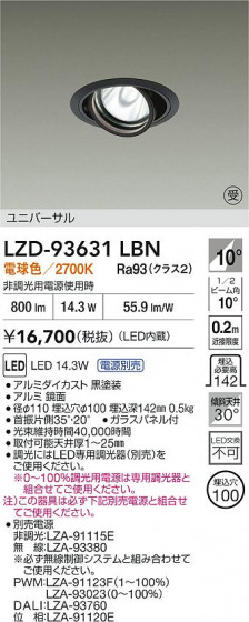 ���ʼ̿� | DAIKO ����ŵ� LED ��˥С����������饤�� LZD-93631LBN | LED�������η�¡��ʰ����� �����Ҹ�