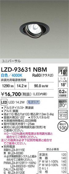 ���ʼ̿� | DAIKO ����ŵ� LED ��˥С����������饤�� LZD-93631NBM | LED�������η�¡��ʰ����� �����Ҹ�