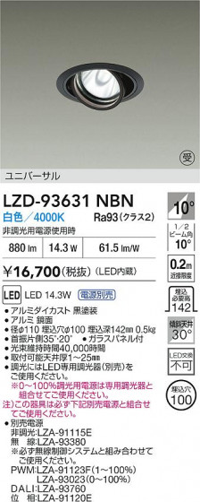 ���ʼ̿� | DAIKO ����ŵ� LED ��˥С����������饤�� LZD-93631NBN | LED�������η�¡��ʰ����� �����Ҹ�