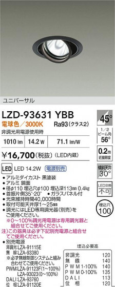 ���ʼ̿� | DAIKO ����ŵ� LED ��˥С����������饤�� LZD-93631YBB | LED�������η�¡��ʰ����� �����Ҹ�